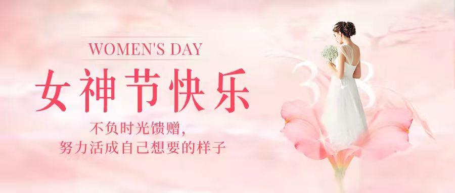 三八妇女节你打算发个什么朋友圈文案? - 知乎