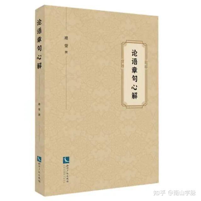 夷狄之有君,不如诸夏之亡也——《论语》八佾篇3.5 - 知乎