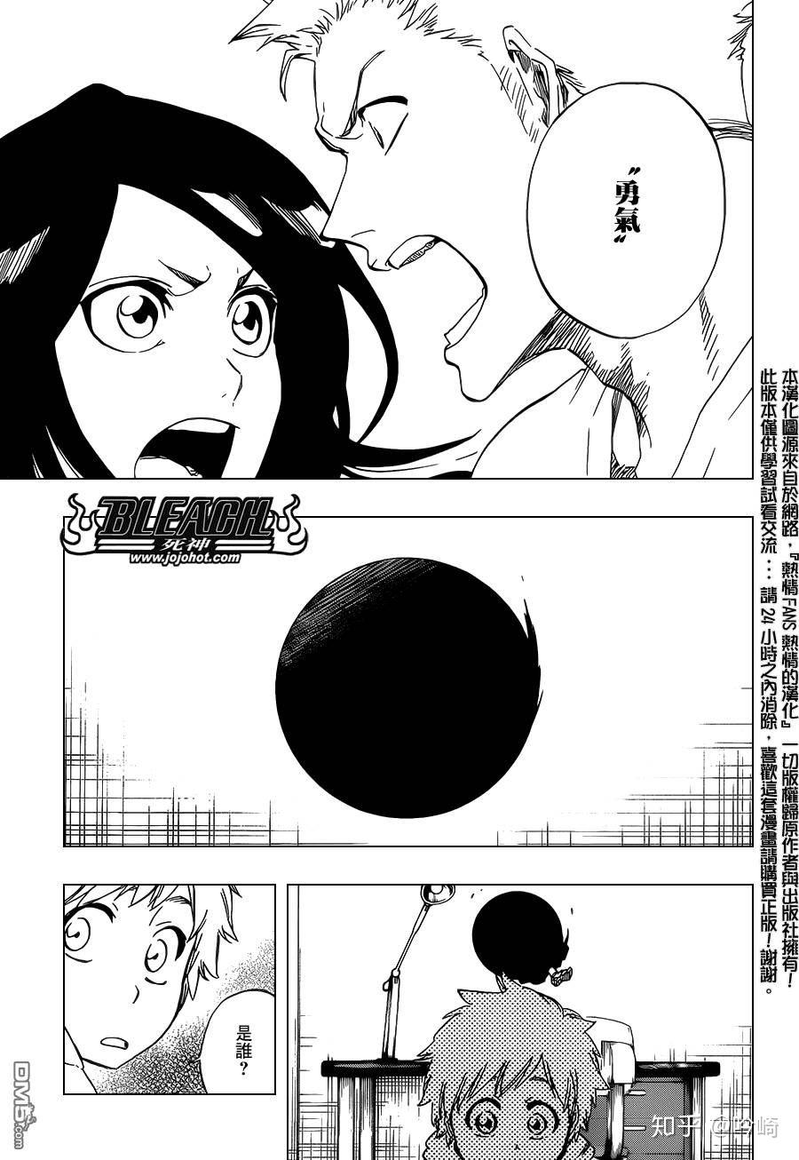 朽木露琪亚为什么要结婚