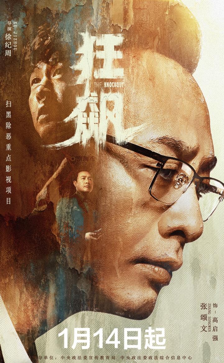 莽村斗法启示录-《狂飙》里的权力博弈与基层生态 - 知乎