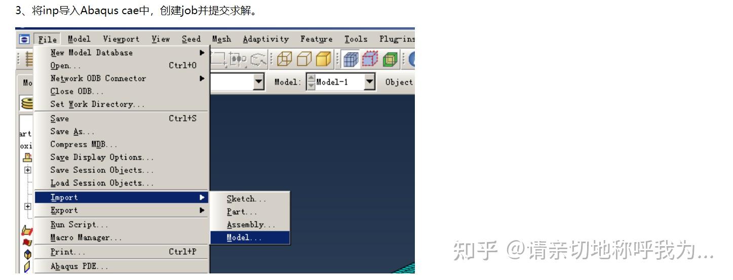 【ABAQUS】inp提交方式 - 知乎