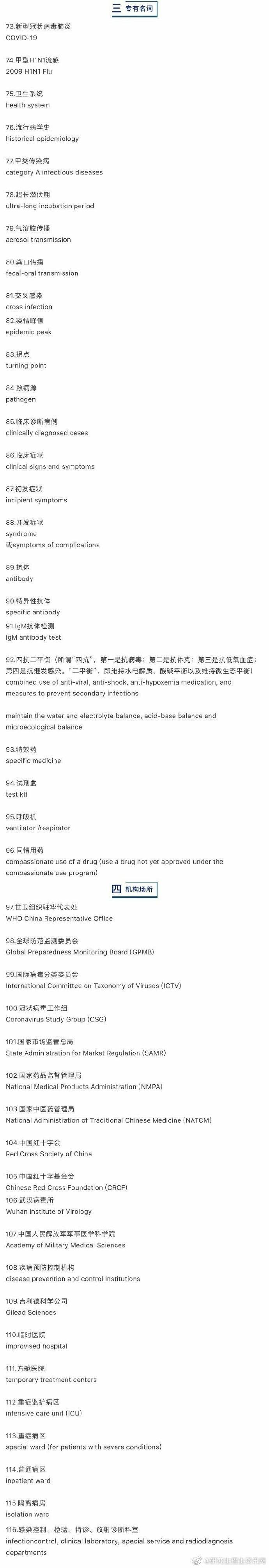  疫情结束大概到什么时候最新开学呢英语翻译(疫情结束几天开学)