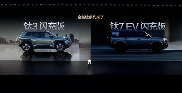 方程豹钛3闪充版发布 第二代刀片电池+闪充技术 纯电续航620km