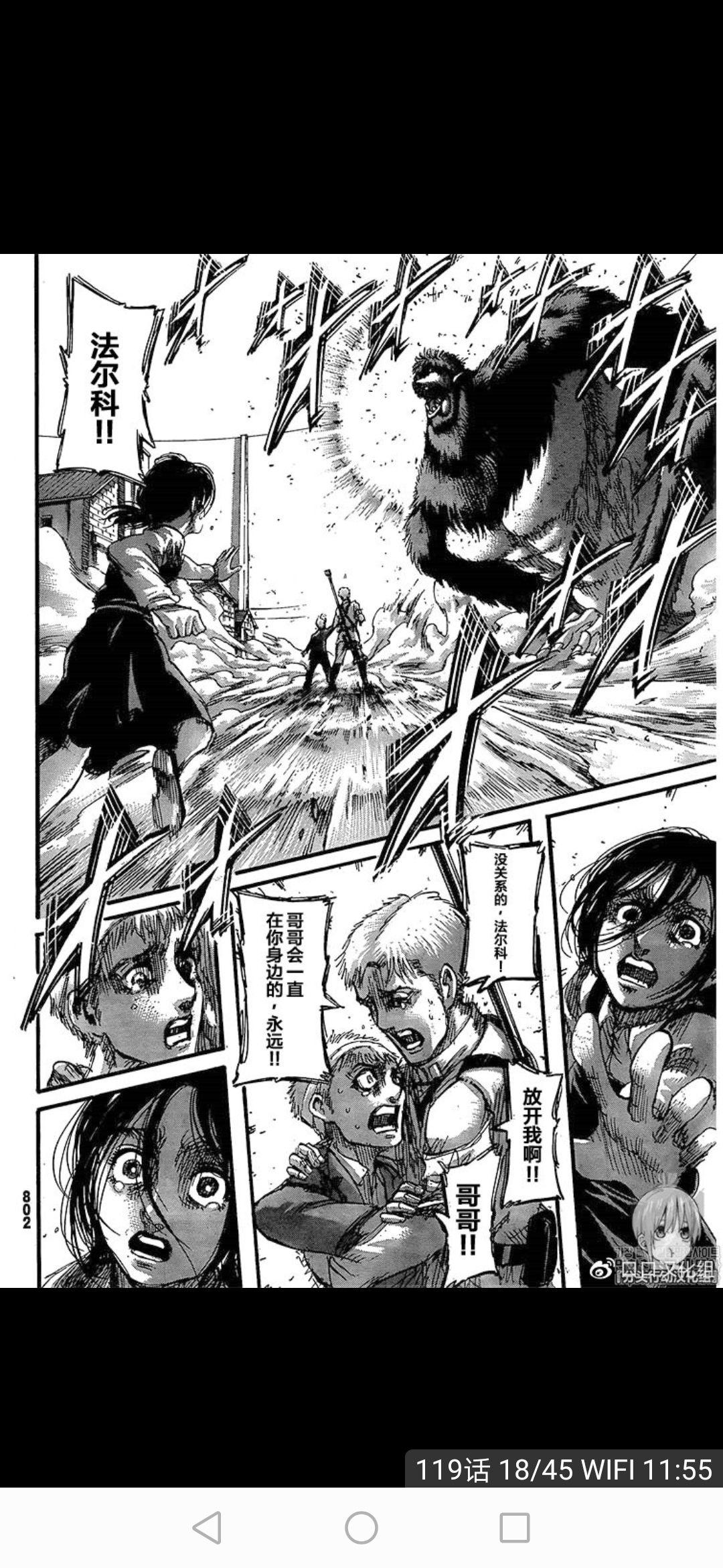 进击的巨人漫画中有哪些优秀的分镜与台词