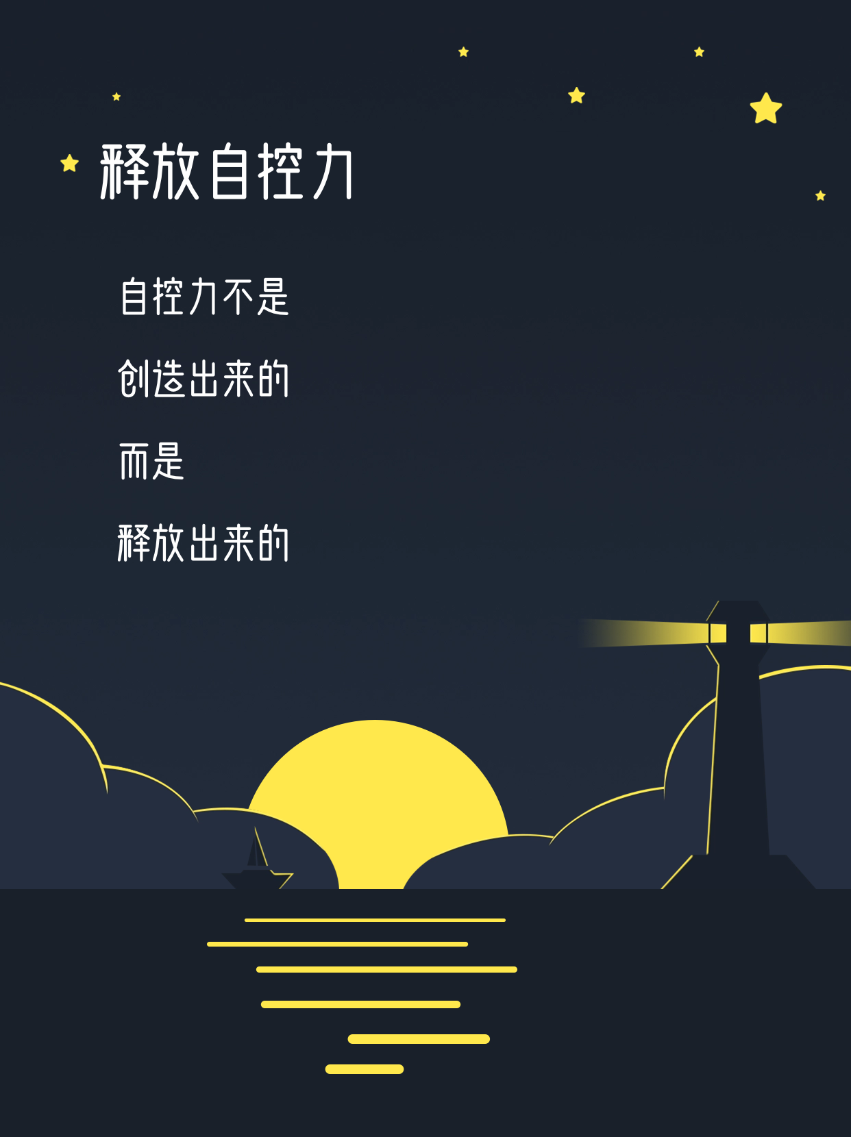 一个自律的人有多可怕
