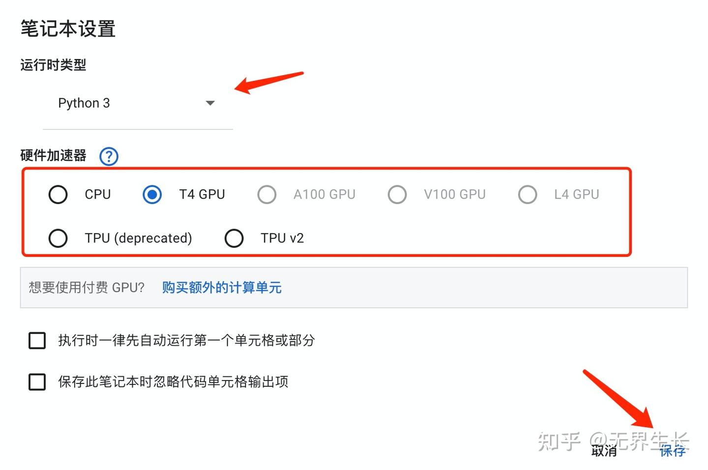纯福利｜ 手把手教你如何白嫖免费的GPU资源（一） - 知乎