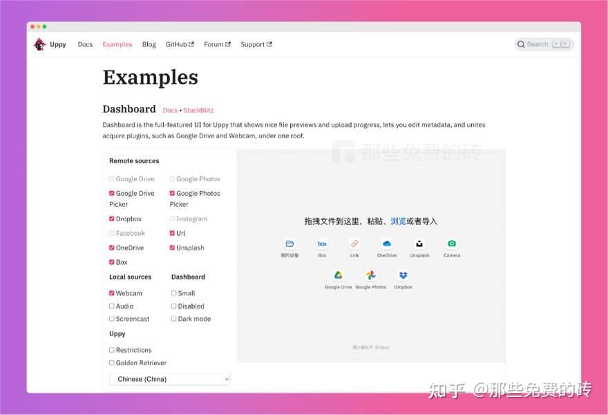 Uppy - 免费开源、功能强大的新一代 web 文件上传组件，支持集成到 Vue 项目 - 知乎