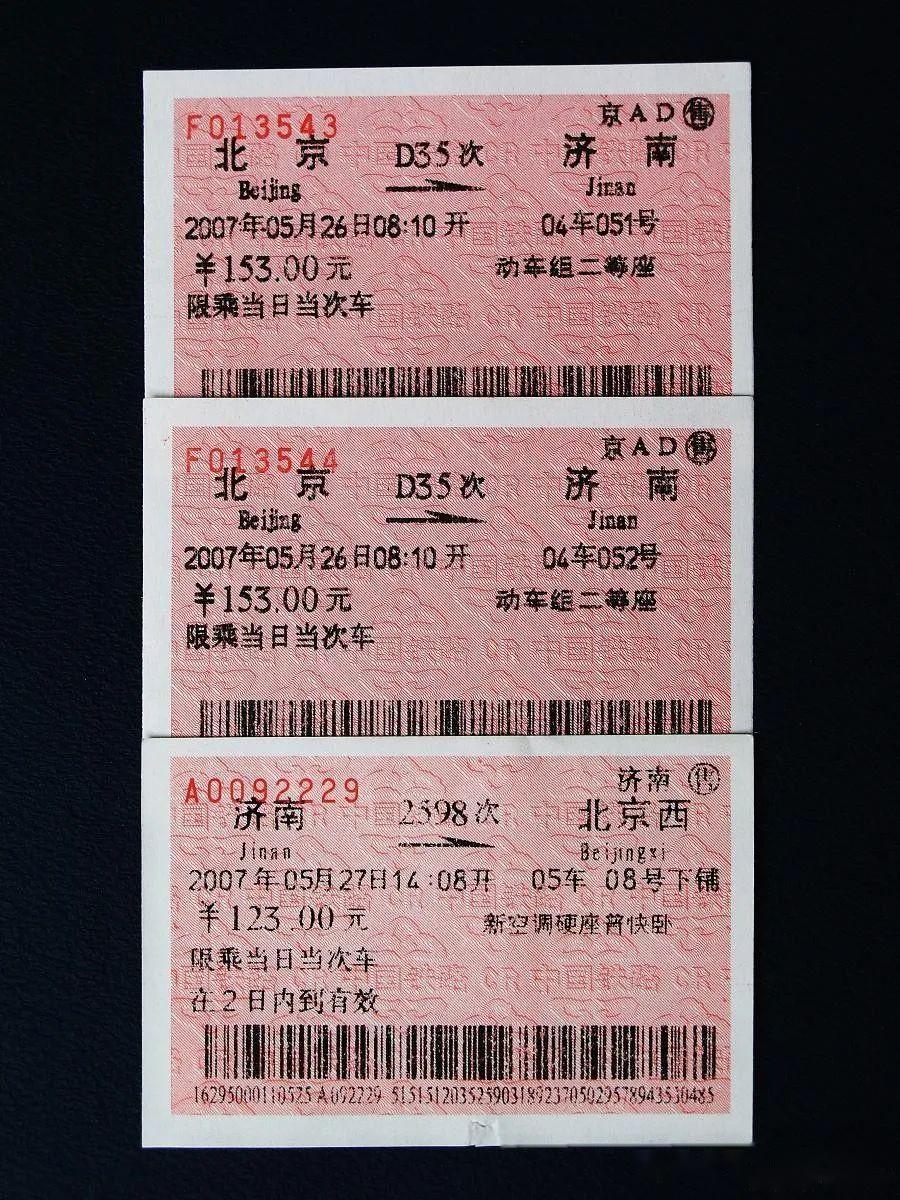 成人票可以改成学生票吗？买了成人票后悔？教你一招轻松换学生票 - 知乎