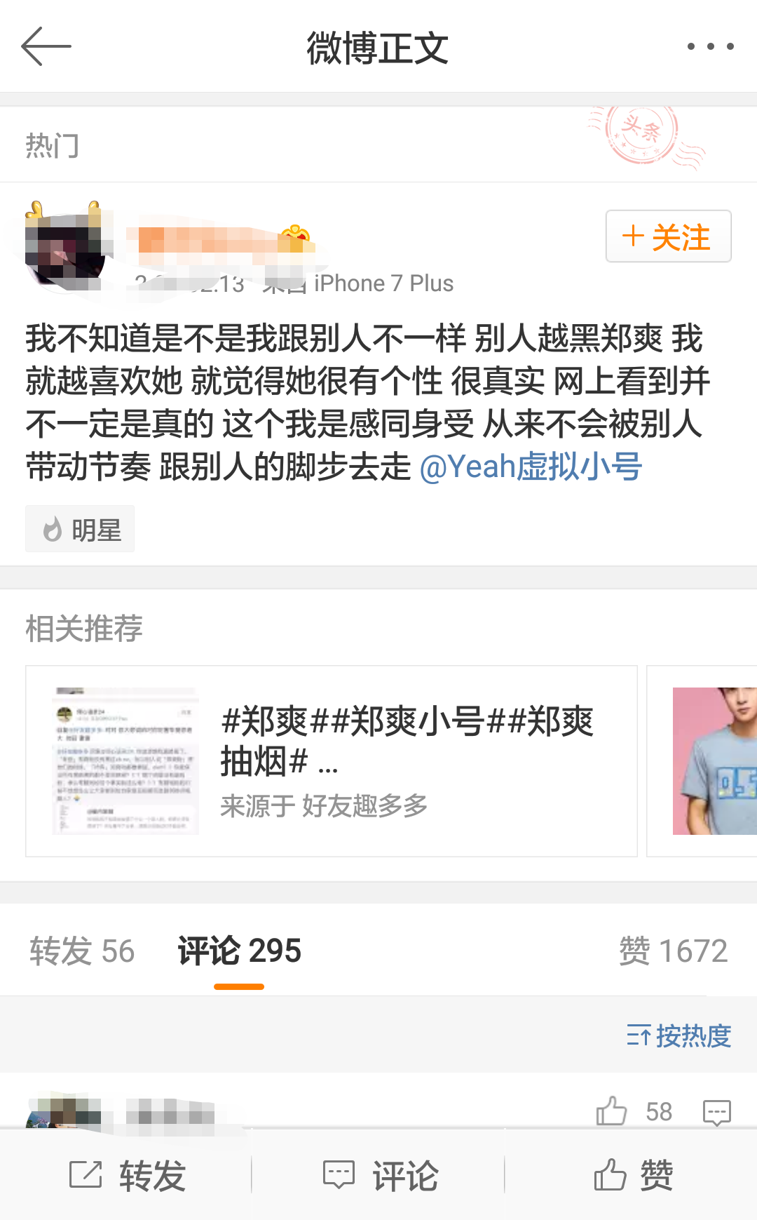 如何评价郑爽小号的事件? - 知乎