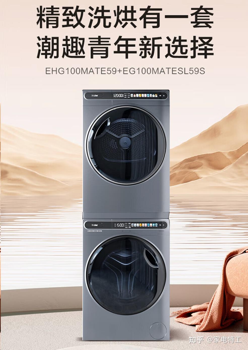 海尔max5sgbn636和小天鹅01gy50ch32y洗烘套装选哪个小天鹅只贵300