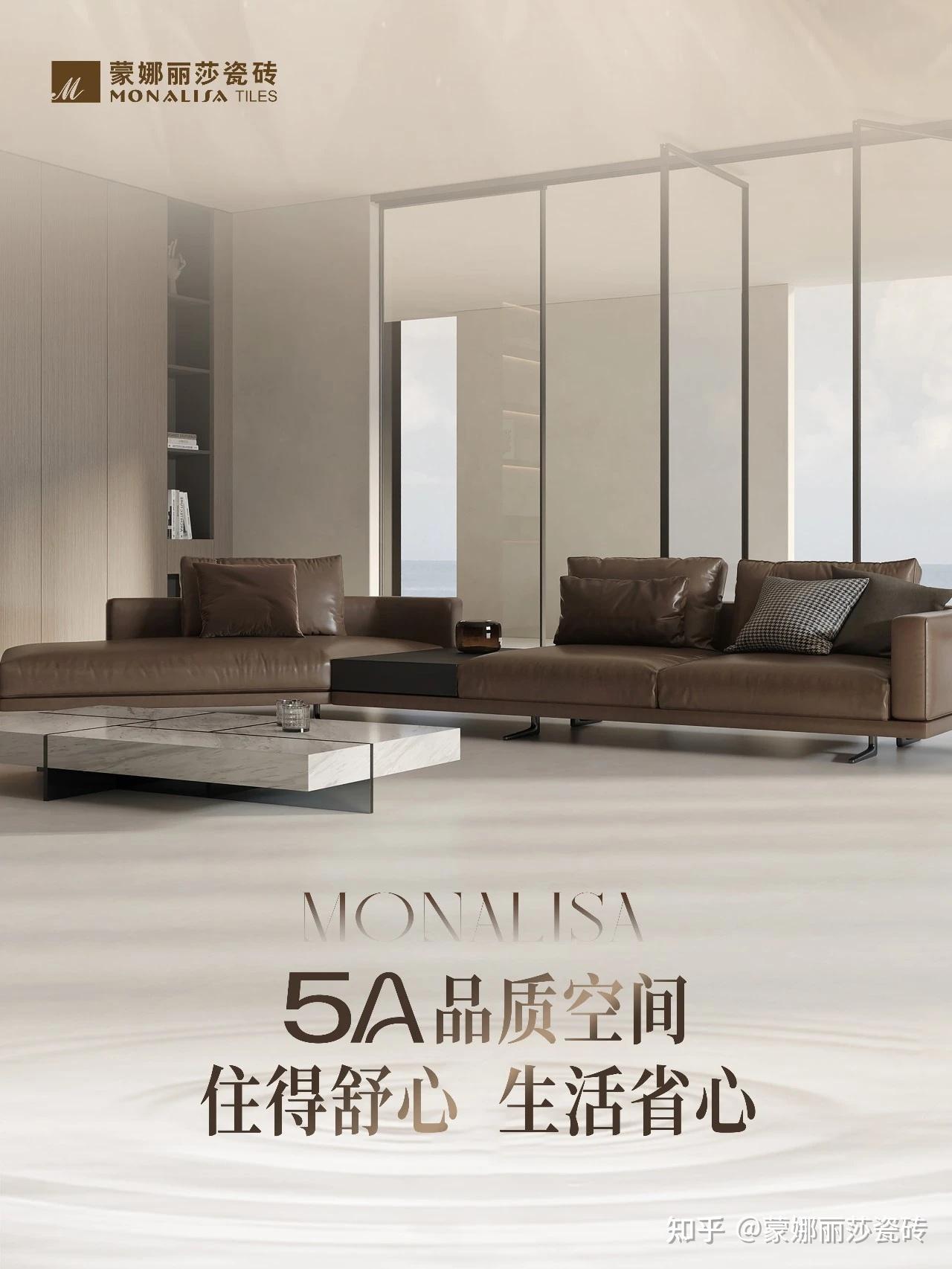六大品类全拿5A认证，蒙娜丽莎搭了一套覆盖全屋5A瓷砖解决方案 - 知乎