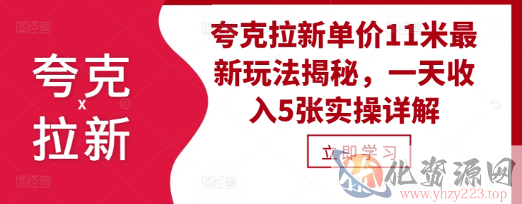 视频号混剪玩法，2分钟一条视频，单月变现2W+【揭秘】