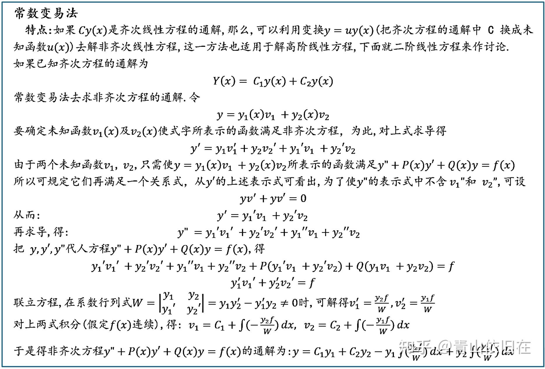 第9章·微分方程 - 知乎