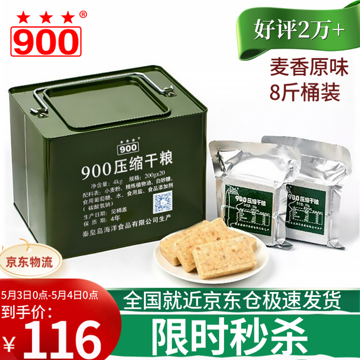 应急储备物资储存插图4