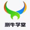 测牛学堂软件测试就业培训