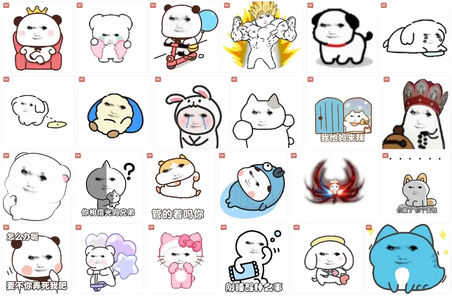 龙图表情包合集|148张动态GIF 267张静态表情包 聊天表情包图片大全 - 知乎