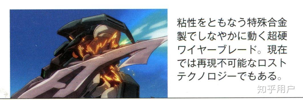 既然远程投射兵器能够击毁高达这样的巨大机器人是合理的，那为什么冈钉会遭到嘲讽？ - 知乎