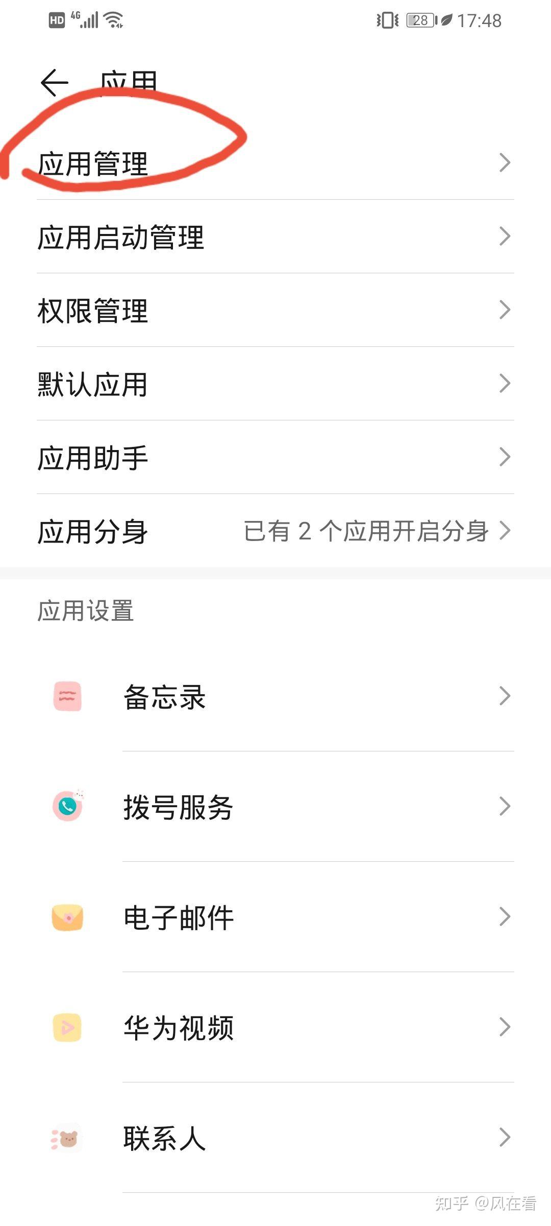 中国手机号码接收短信怎么设置密码保护功能
