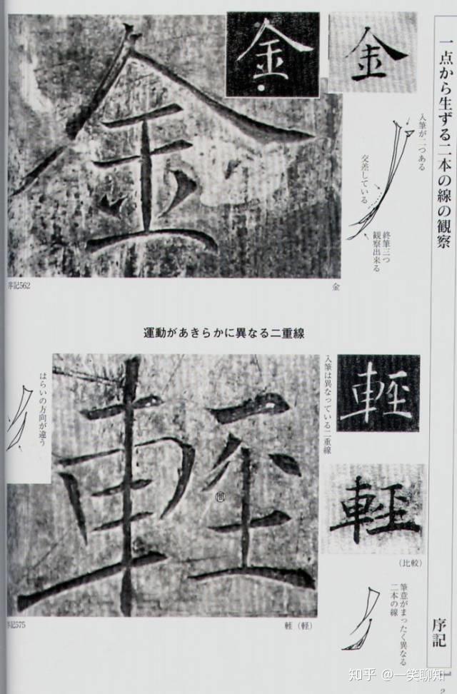 这块碑在国内立了1千多年，却只有2个日本人发现了它的秘密- 知乎