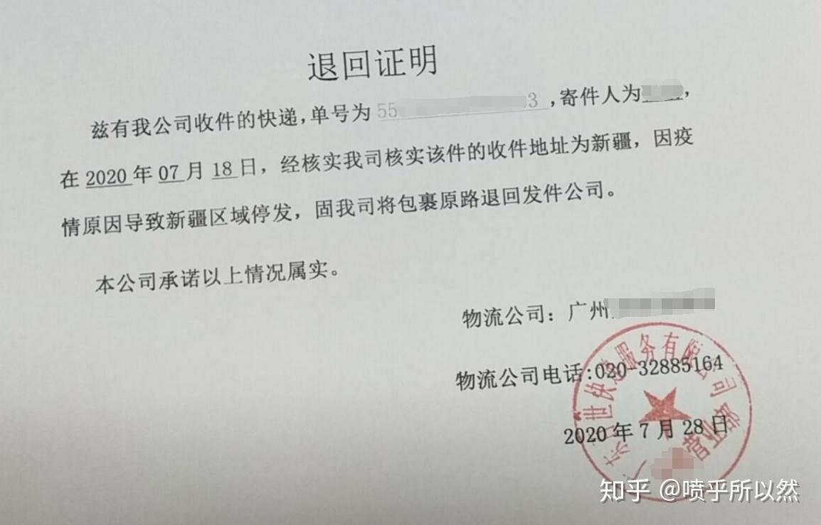 广州大学城中通快递发生什么了