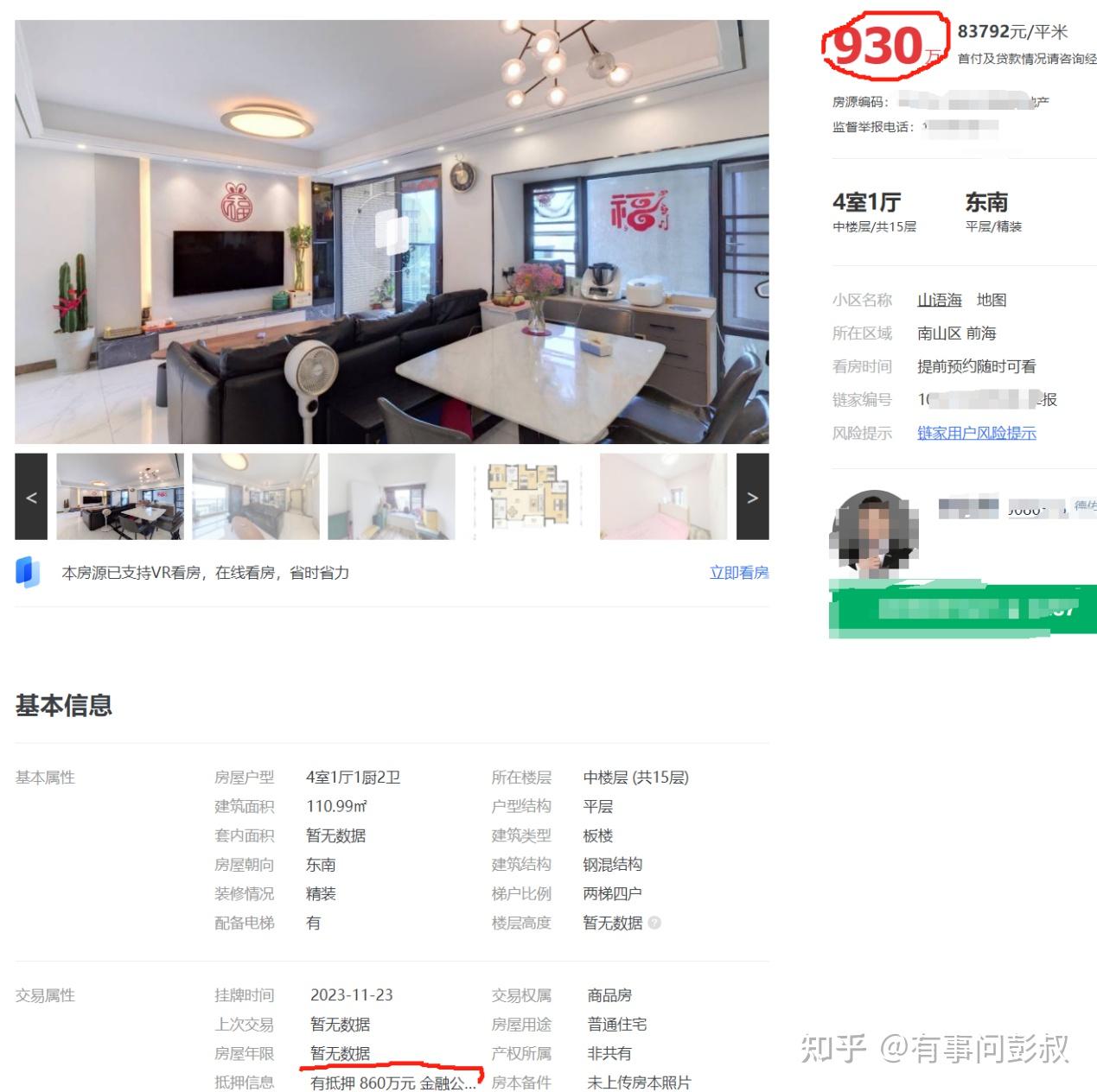 这波房价下跌,主要伤的就是那些高位接盘并且高负债的中产。 - 知乎