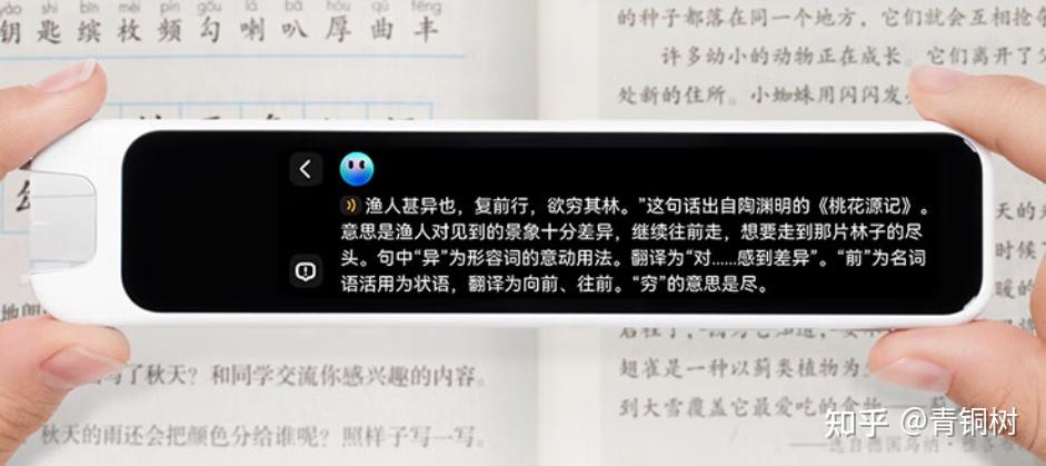 2025年词典笔推荐:词典笔什么牌子好,各品牌词典笔推荐【词典笔型号参数详解】-持续更新 - 知乎