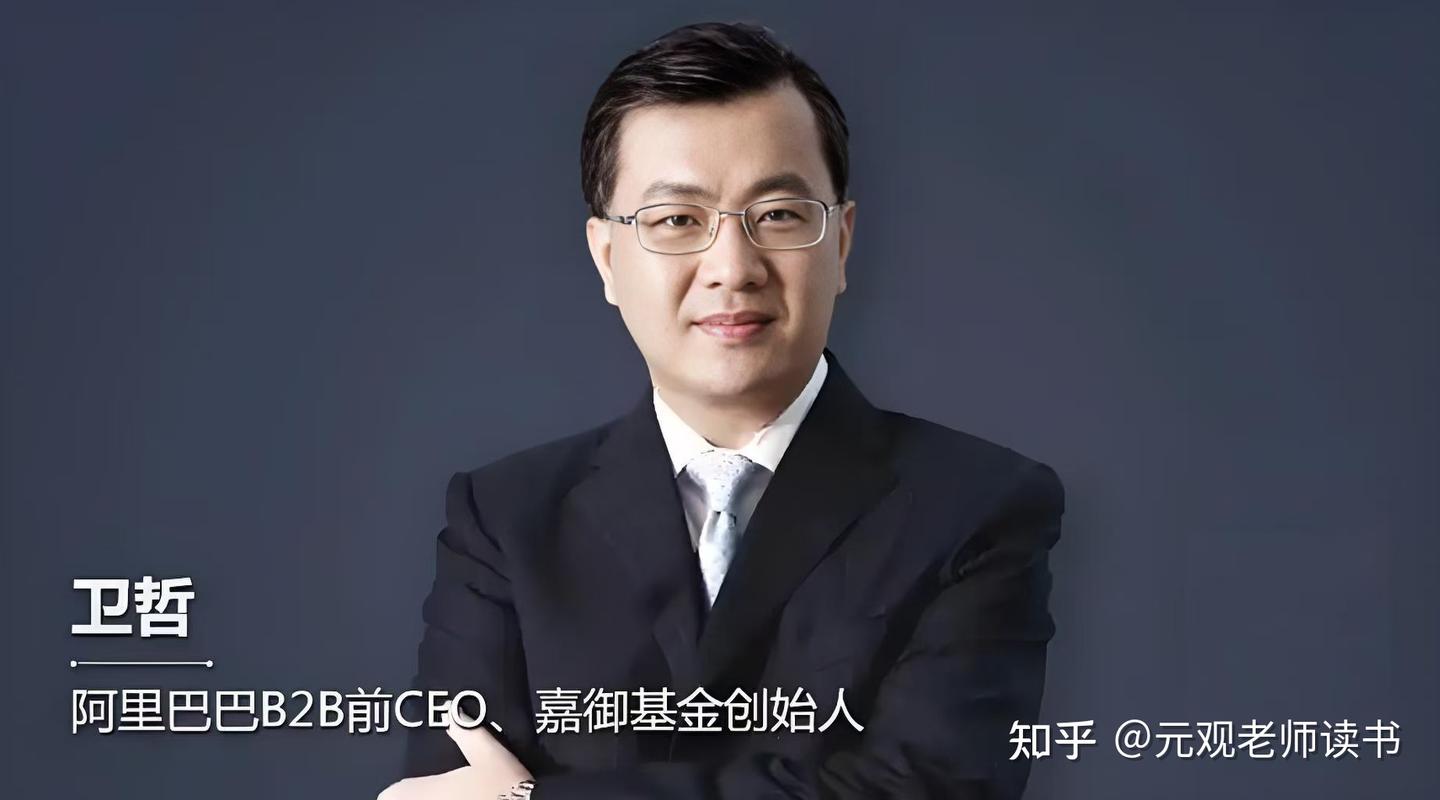紫微|阿里前CEO卫哲与投行精英女互怼！高情商说话很重要！ - 知乎