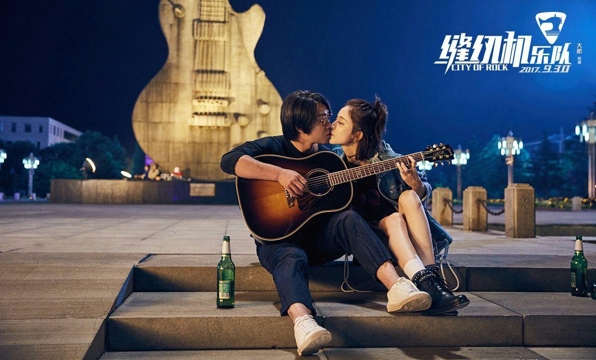 如何评价电影缝纫机乐队