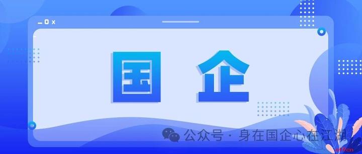 国央企很赚钱,都花哪儿了? - 知乎
