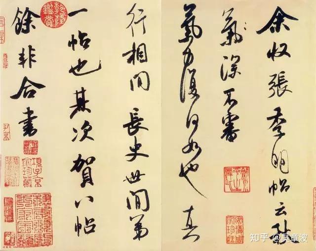 行书的结构和章法 - 知乎