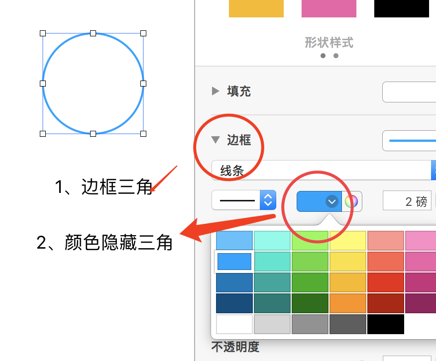 keynote中形状如何改变颜色? - 知乎