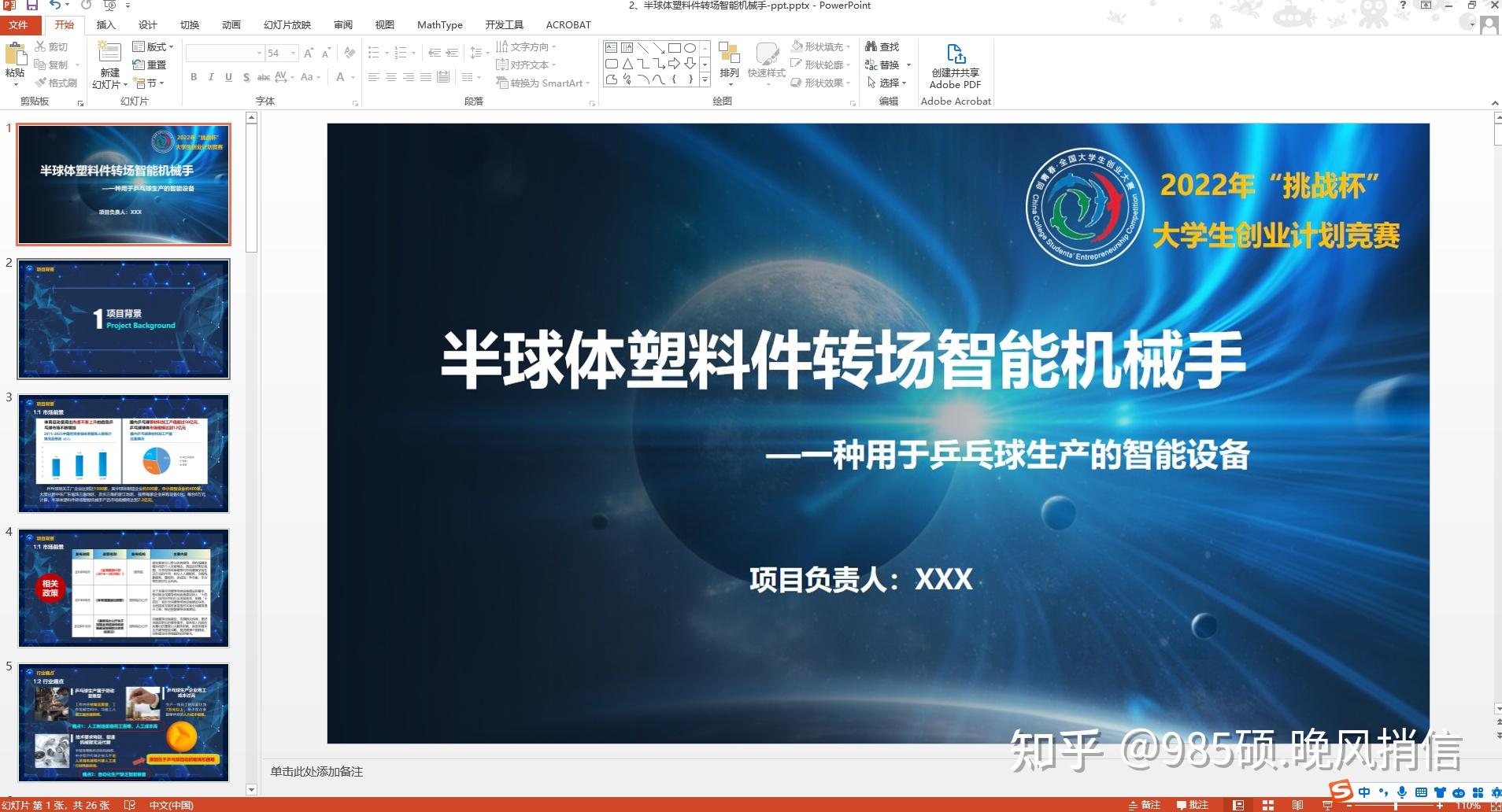 三创赛跨境电子商务优秀作品 - 知乎