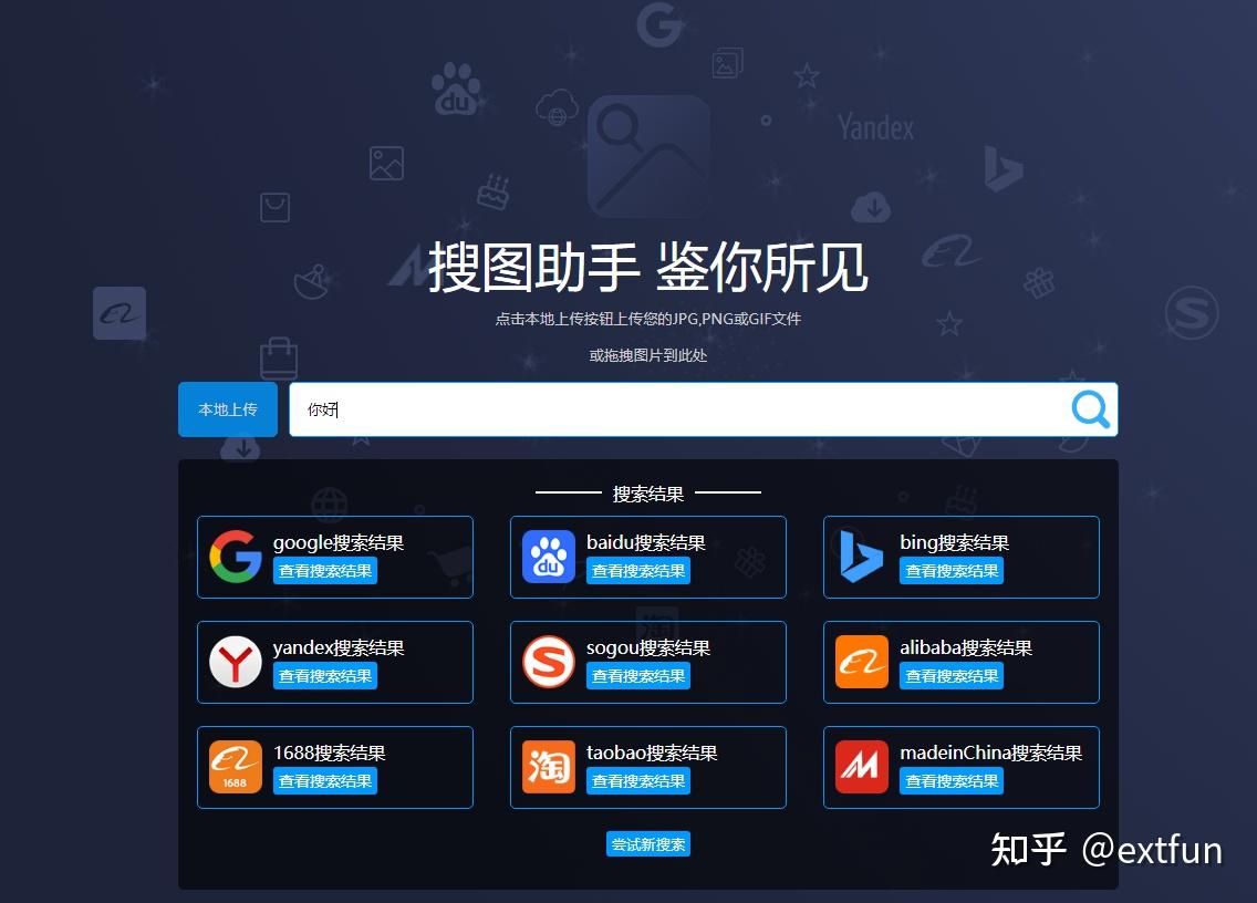 这可能是最全的以图搜图汇总了，赶紧收藏 - 知乎