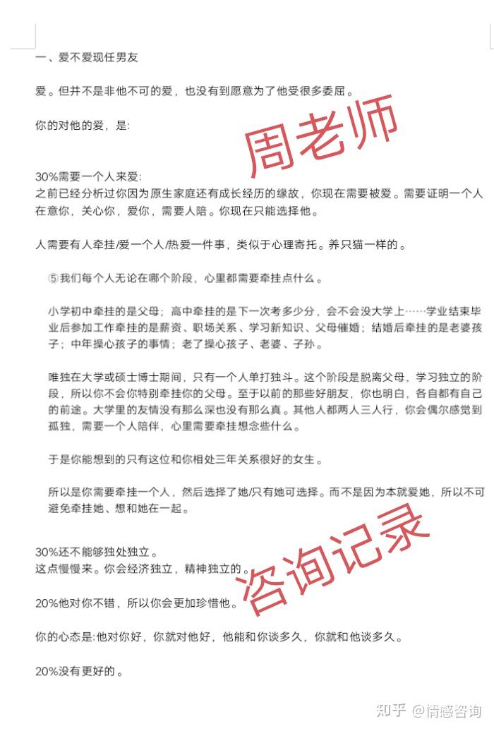 不确定自己爱不爱他/几分爱他? 不确定他爱不爱你/几分爱你? 看看这几种情况吧 - 知乎