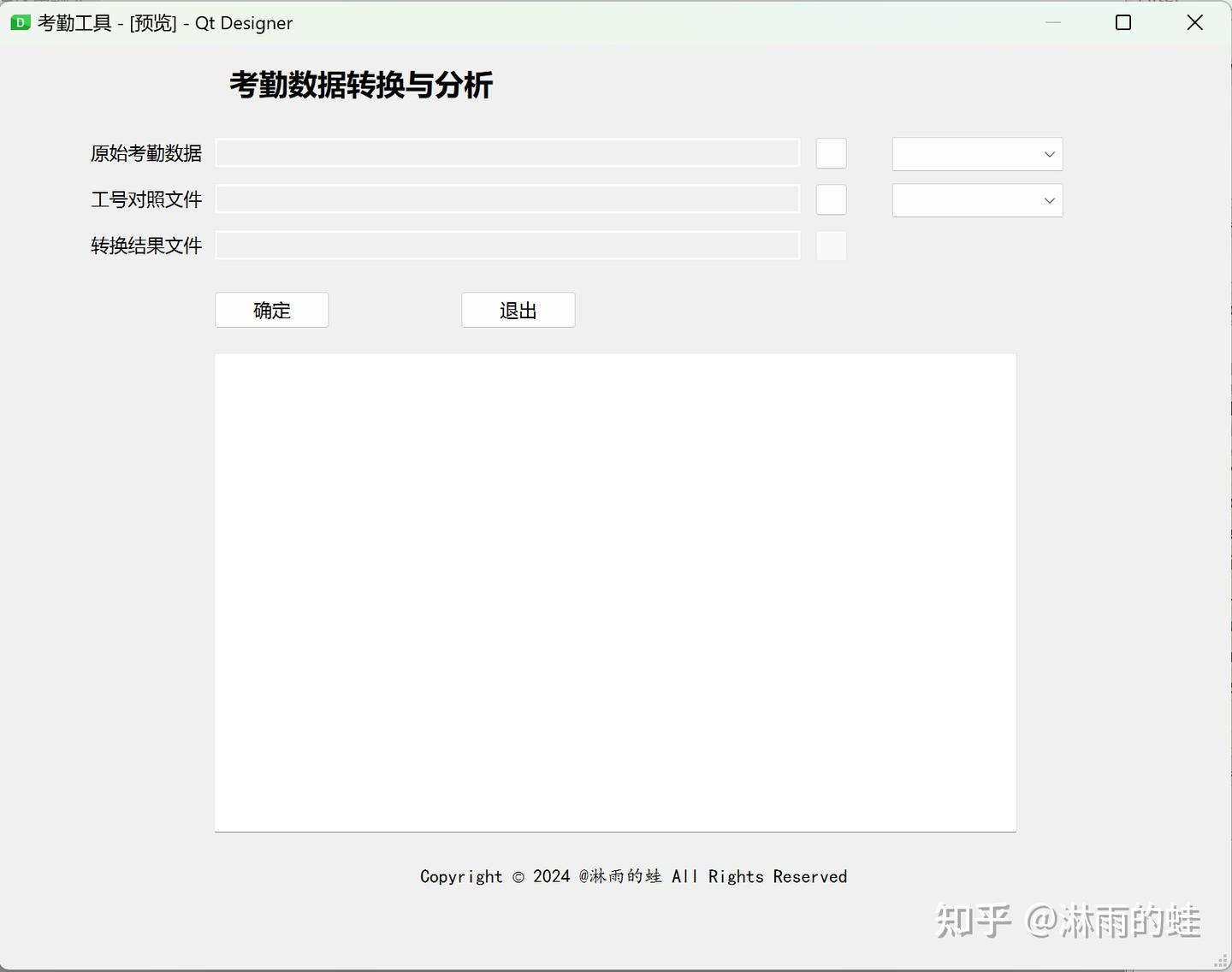 python Qt6 一个例子 - 知乎