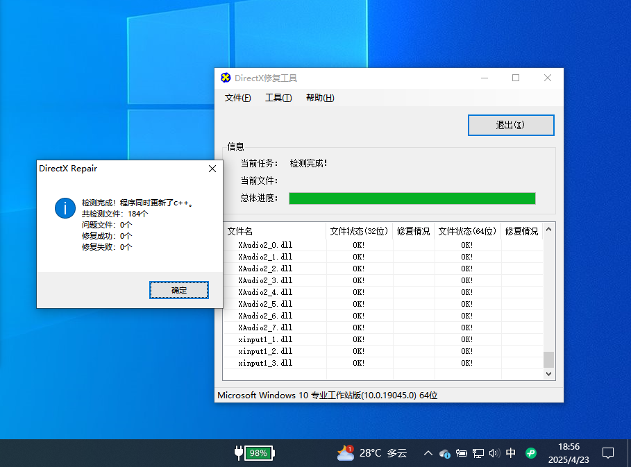 图片[3]-DirectX4.3.0.408修复工具|Dll报错修复-电脑软件俊享空间-软件工具-俊享空间 | 一站式免费资源社区 - 海量软件 / 源码 / 项目 / 壁纸 / 游戏等免费获取