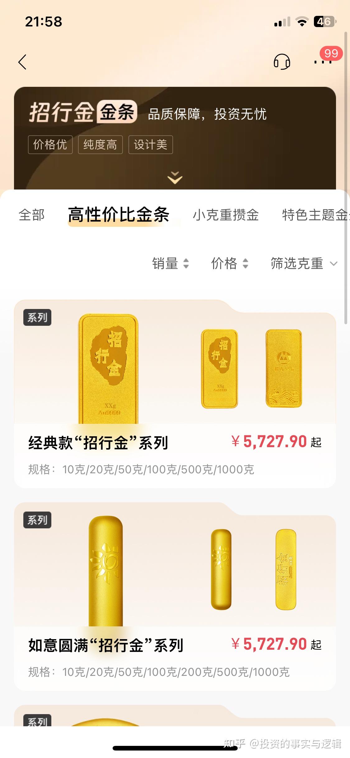 同样是买黄金，为什么别人赚得比你多那么多？ - 知乎