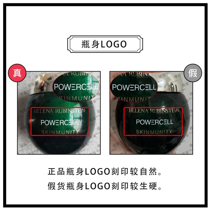 赫莲娜绿宝瓶修复面霜真假鉴别