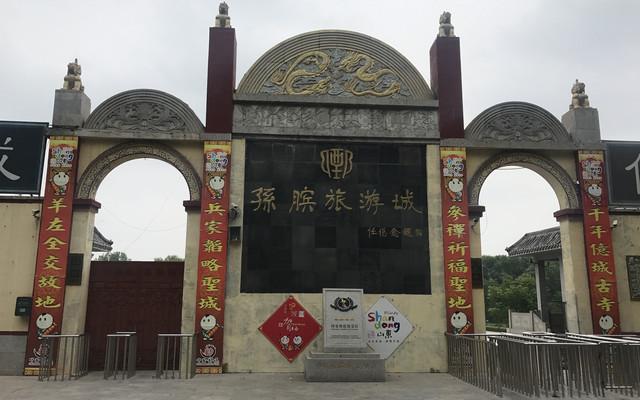 菏泽必去的景点孙膑旅游城低音号导游