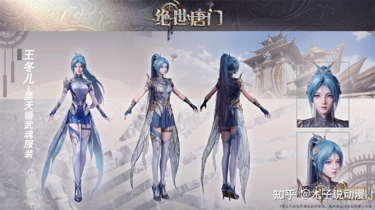 王冬儿新模型曝光，身材发育变得丰满，白丝短裙大长腿太诱人了 - 知乎