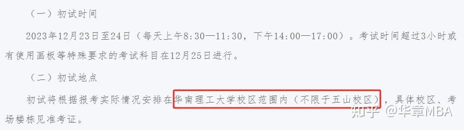 广东部分考场安排出来啦！快查！ - 知乎