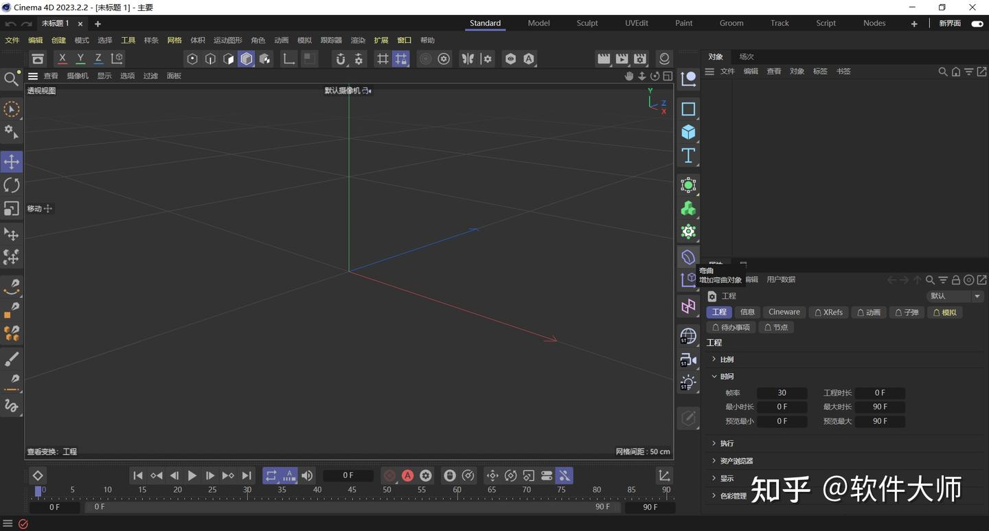《快速上手！Maxon Cinema 4D (C4D) 下载安装，简单步骤全掌握》 - 知乎