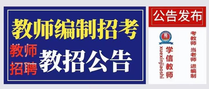 南京市2023年下半年中小學教師資格考試面試考前提醒