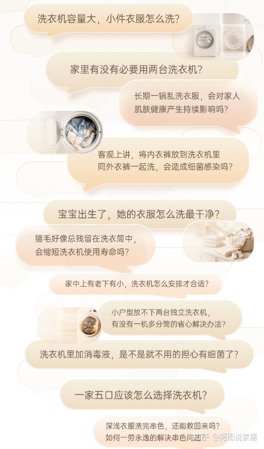为什么现在的家电巨头,不再死磕「功能全包」,而是卷起了「场景细分」?