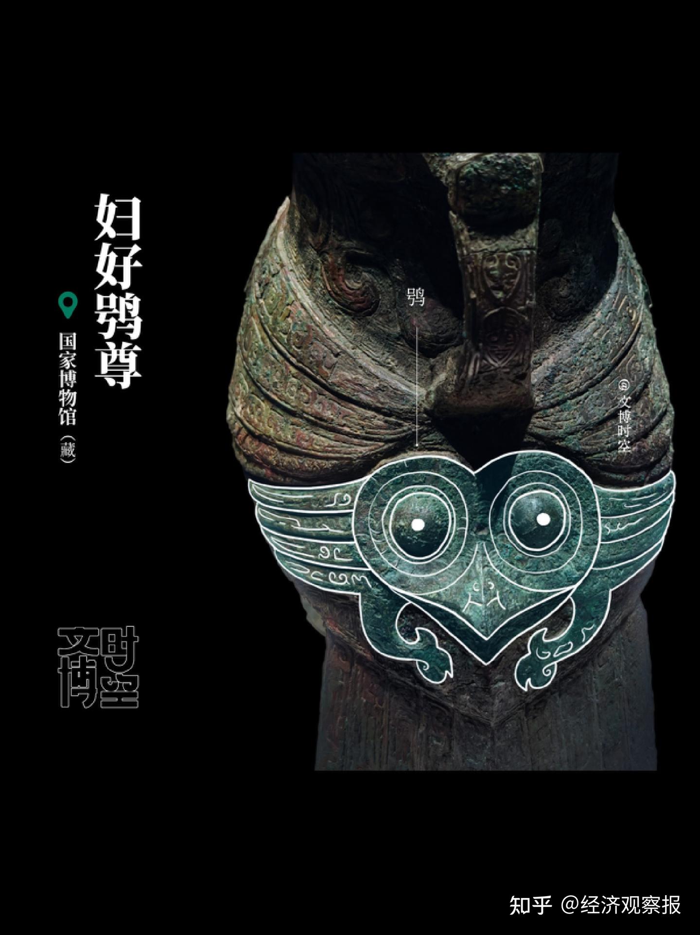 展翅欲飞：青铜器上的凤鸟纹｜读懂青铜器- 知乎