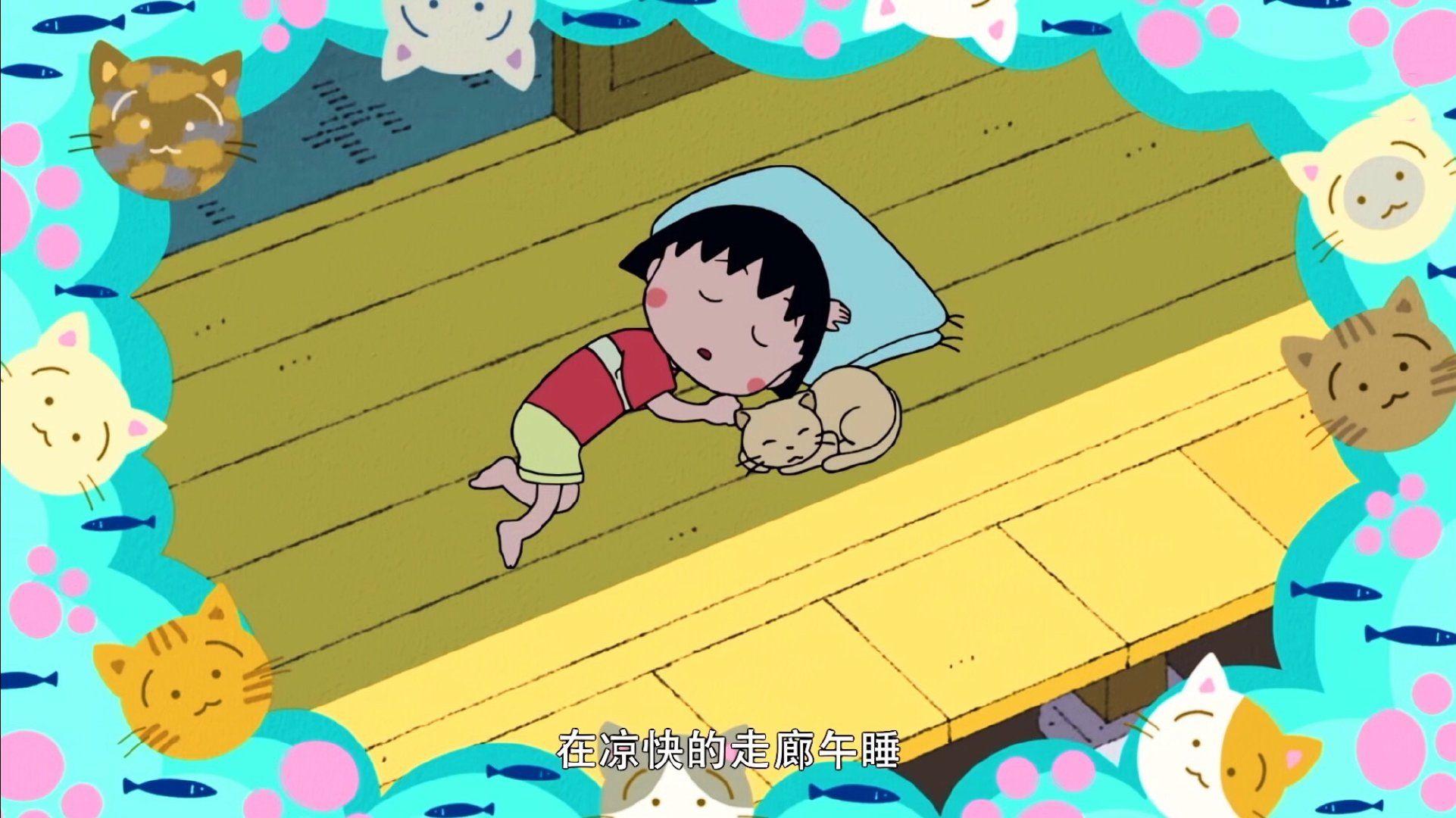 有没有樱桃小丸子的壁纸或头像