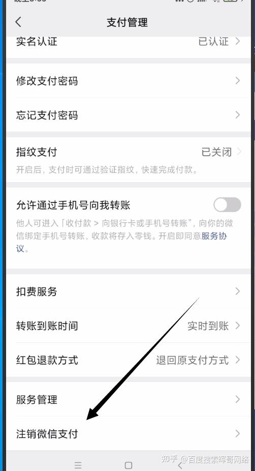 包含微信授权支付管理在哪里找出来的词条 包含微信授权支付管理在哪里找出来的词条