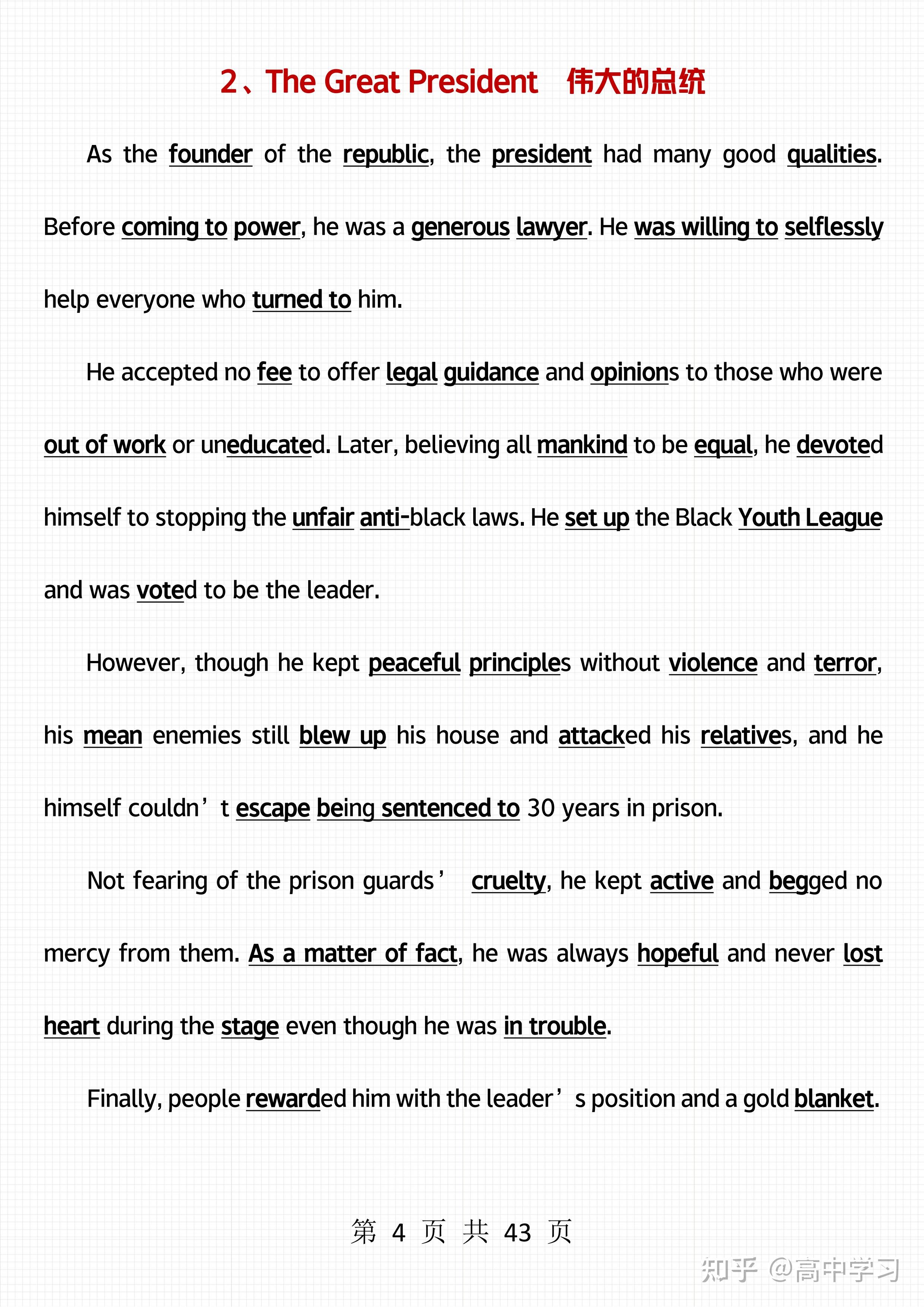 关于高考英语周末复习!专题突破,查漏补缺的信息 关于高考英语周末复习!专题突破,查漏补缺的信息