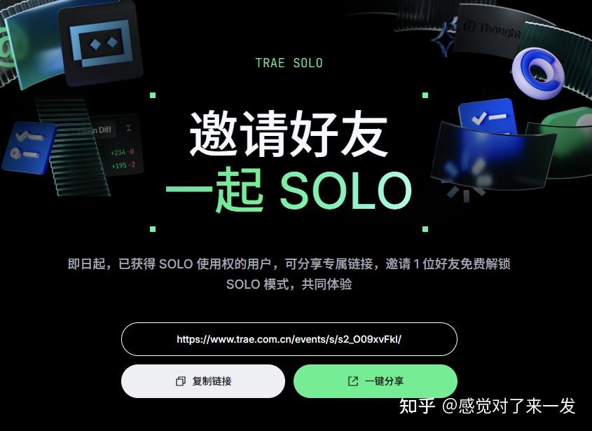 TRAE 国内版 支持 SOLO 模式啦！ - 知乎