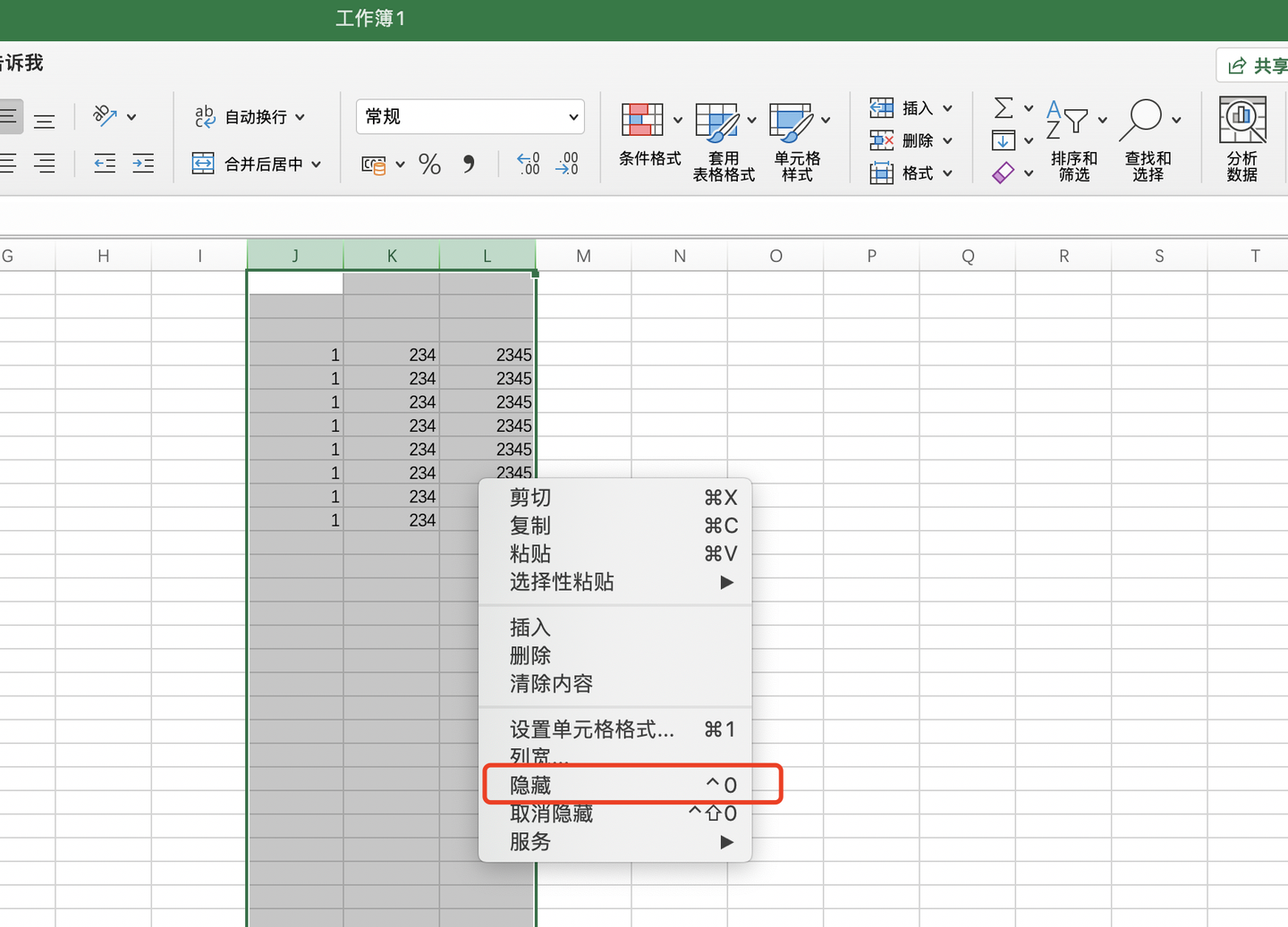 Excel 超超超基础介绍三-行与列 - 知乎